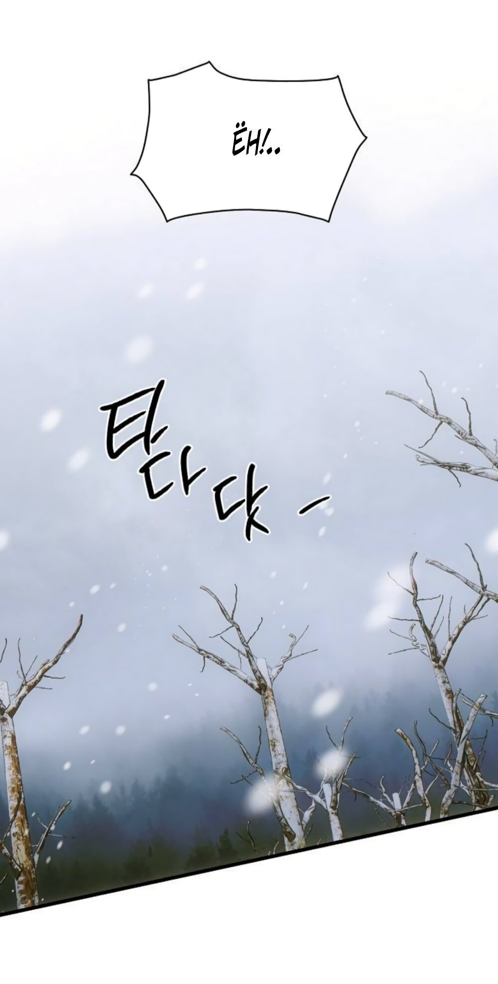 Манга Дьявольское желание - Глава 86 Страница 21