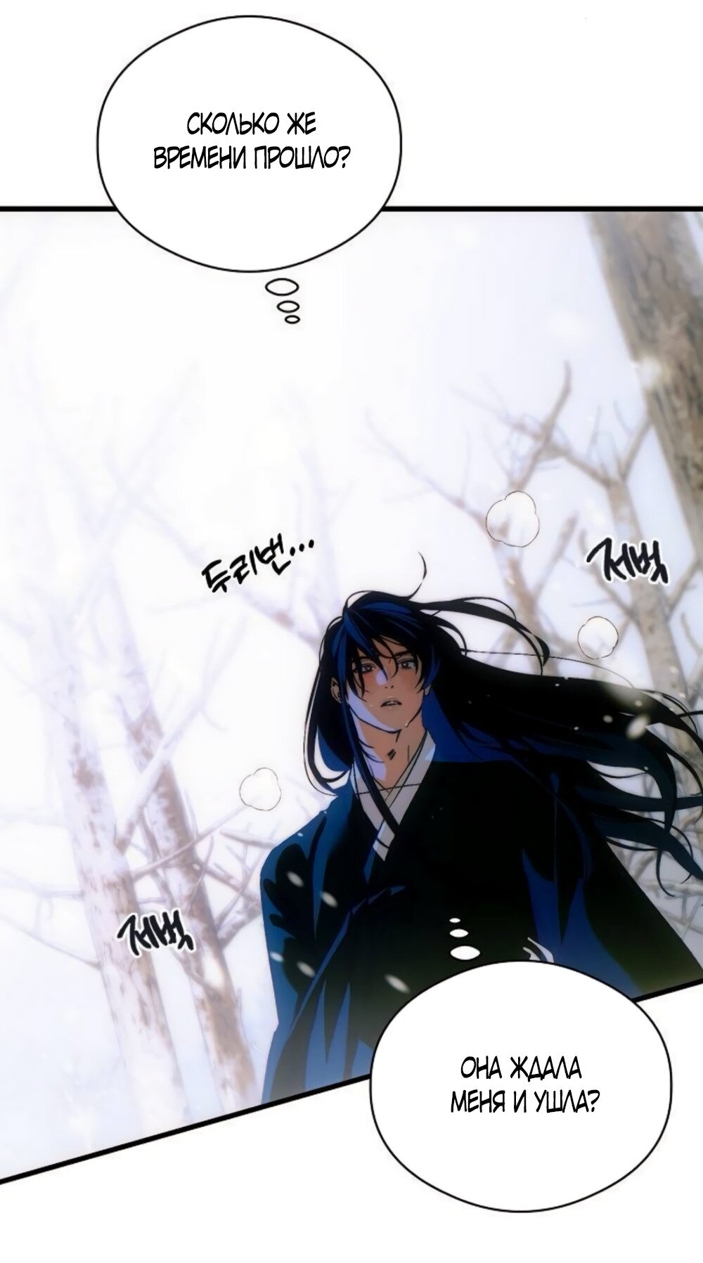 Манга Дьявольское желание - Глава 86 Страница 17