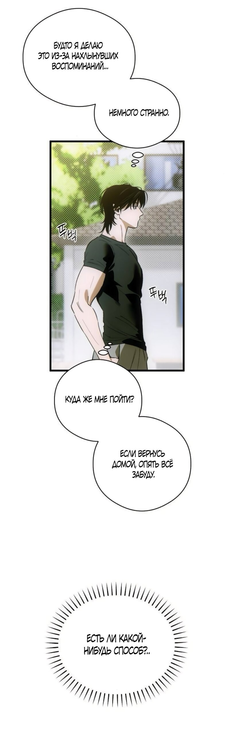 Манга Дьявольское желание - Глава 86 Страница 43