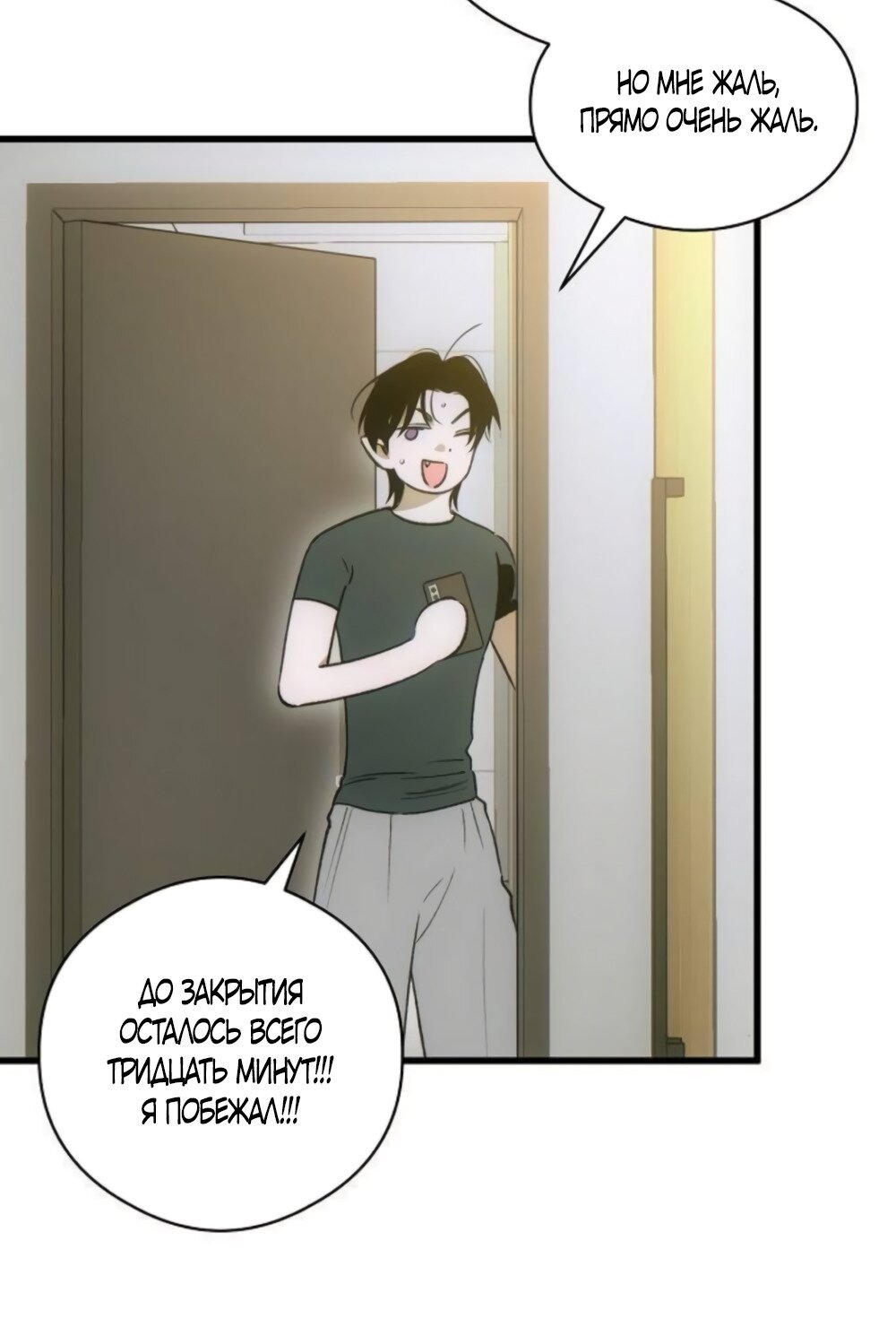 Манга Дьявольское желание - Глава 86 Страница 40