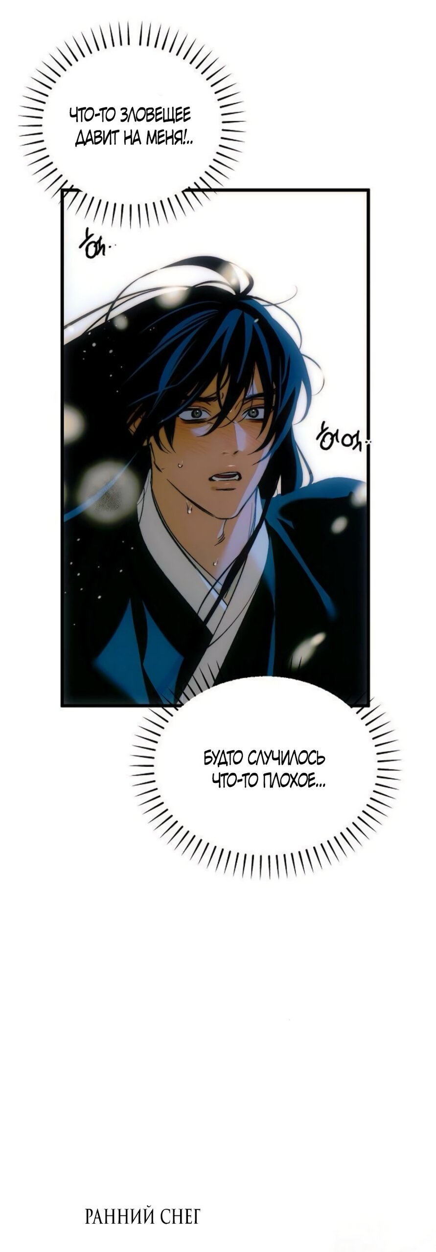 Манга Дьявольское желание - Глава 86 Страница 13