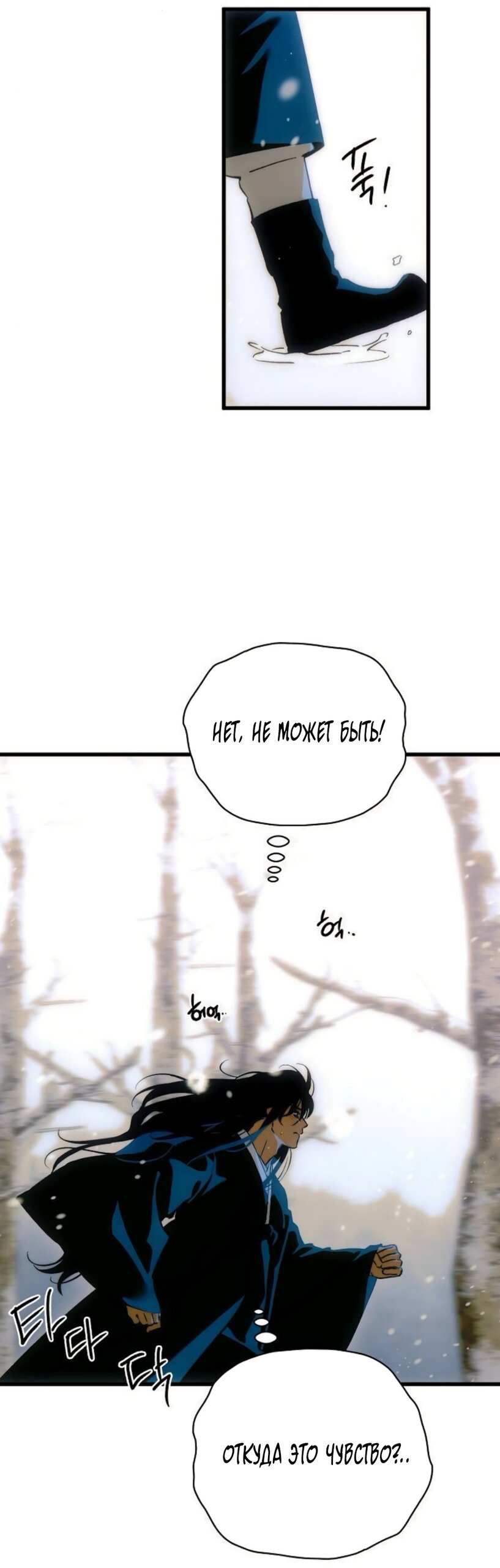 Манга Дьявольское желание - Глава 86 Страница 12