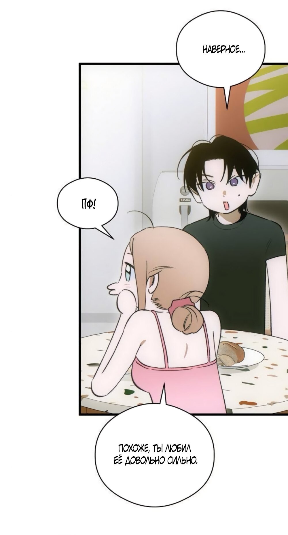 Манга Дьявольское желание - Глава 86 Страница 31