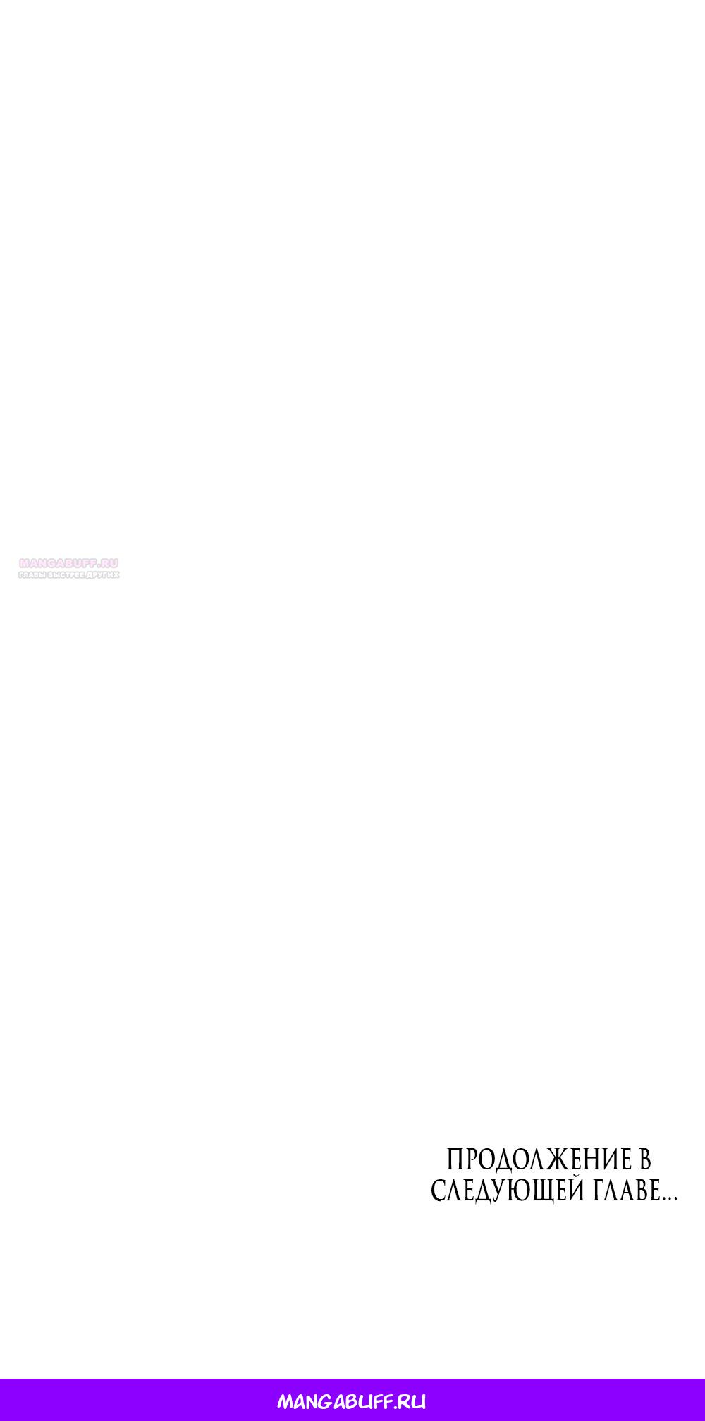Манга Дьявольское желание - Глава 86 Страница 49