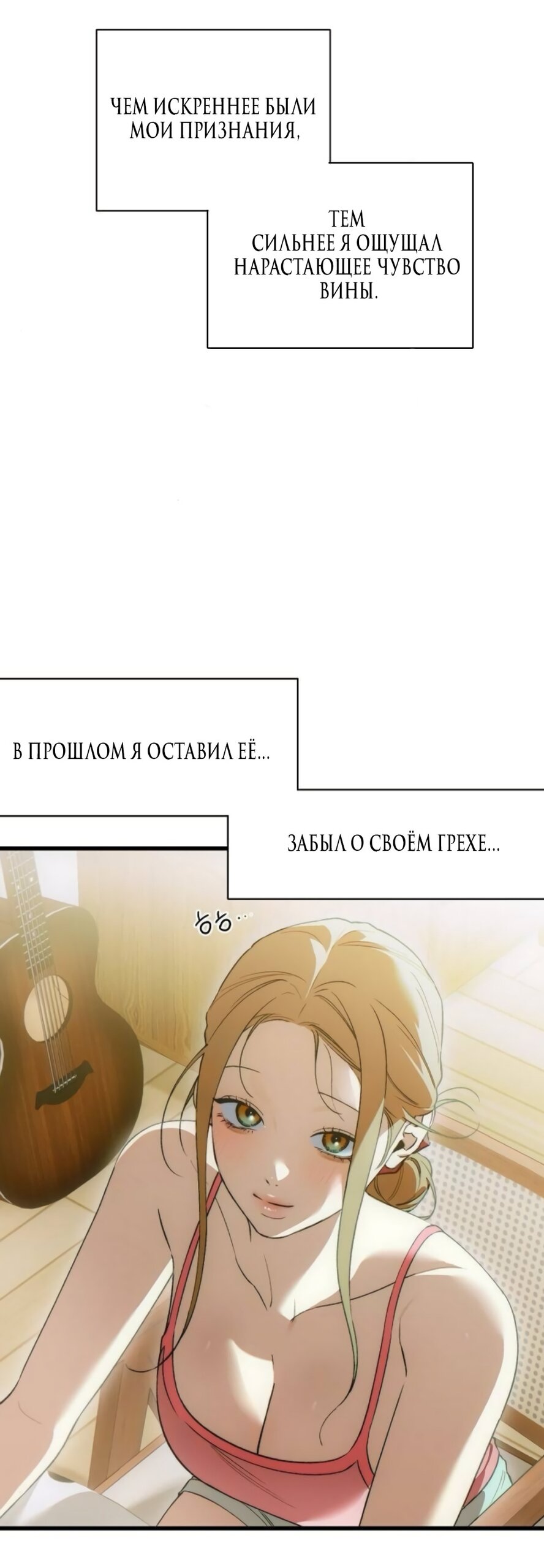 Манга Дьявольское желание - Глава 86 Страница 35