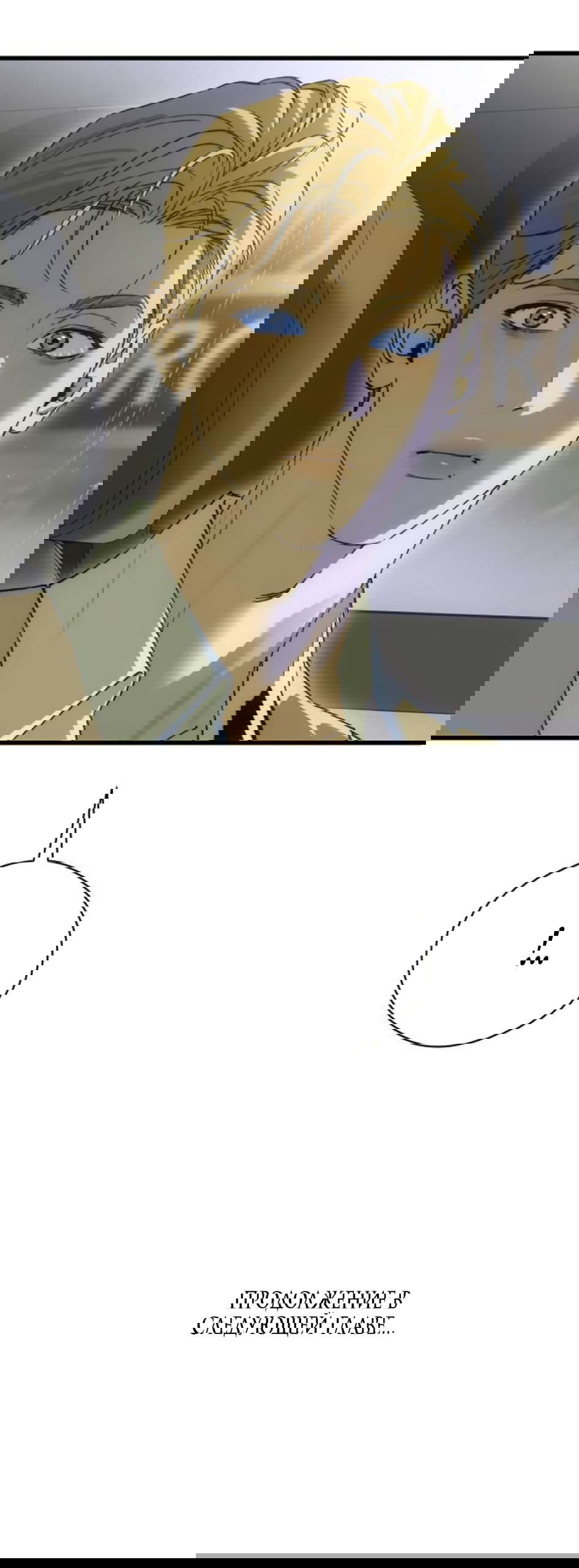 Манга Дьявольское желание - Глава 89 Страница 57