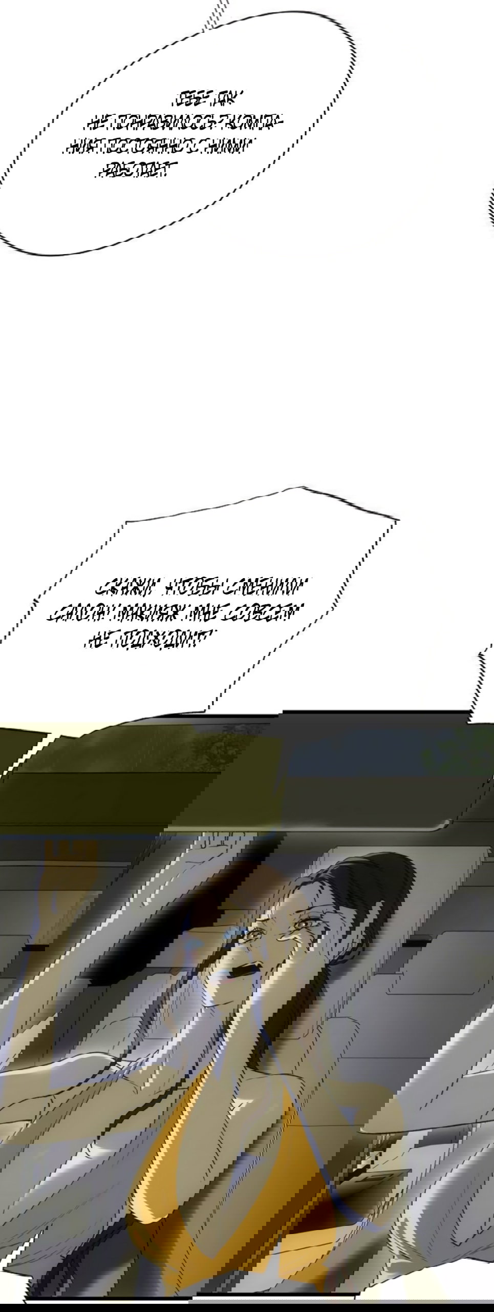 Манга Дьявольское желание - Глава 89 Страница 40