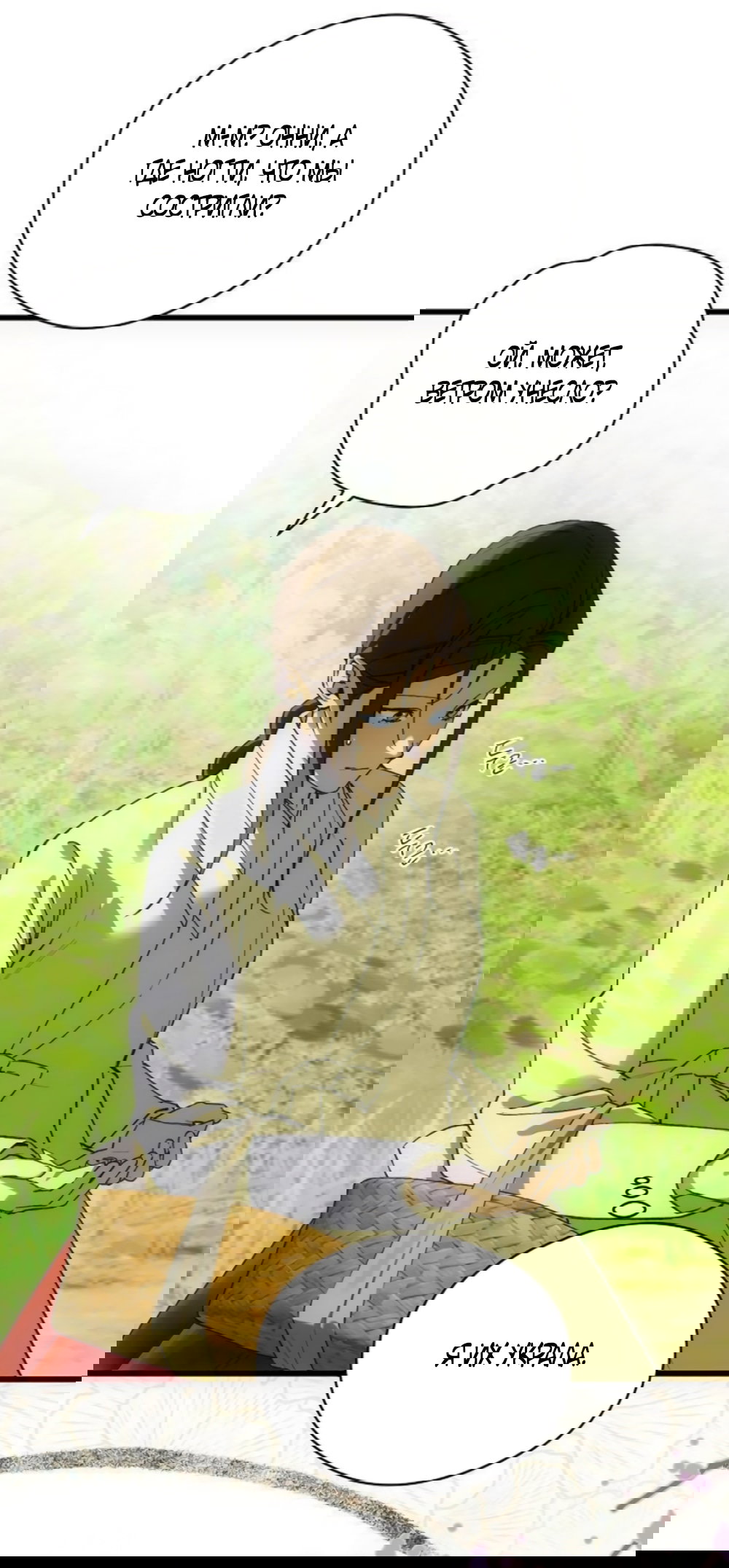 Манга Дьявольское желание - Глава 89 Страница 8