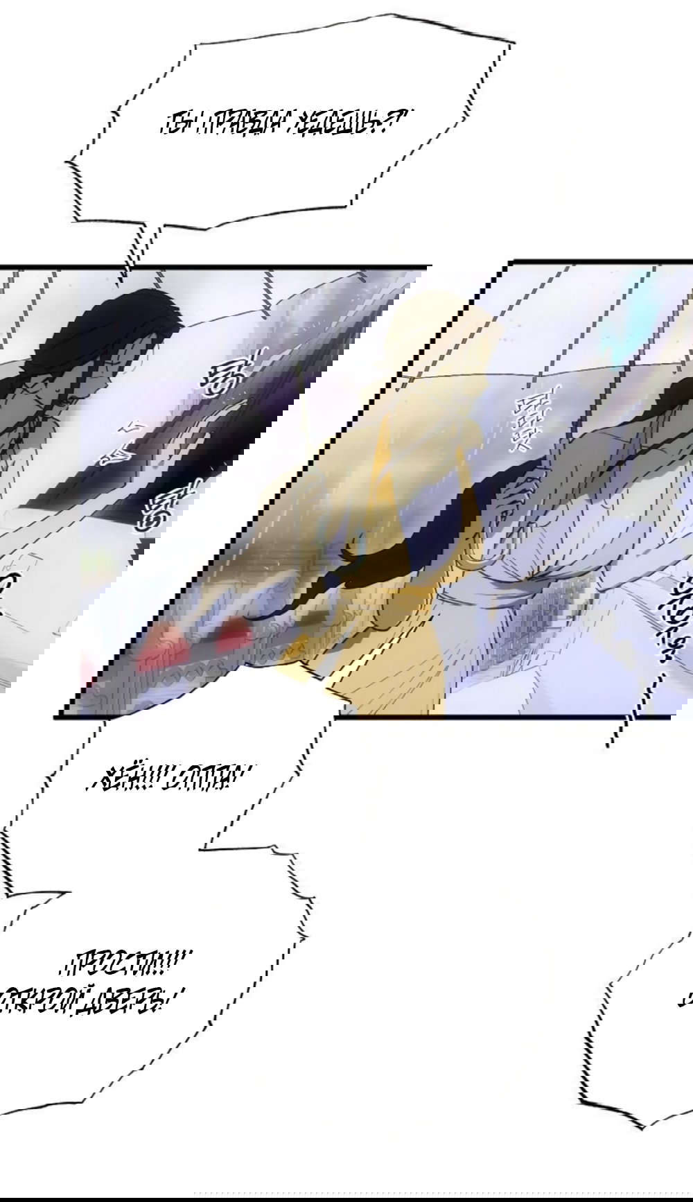 Манга Дьявольское желание - Глава 89 Страница 49