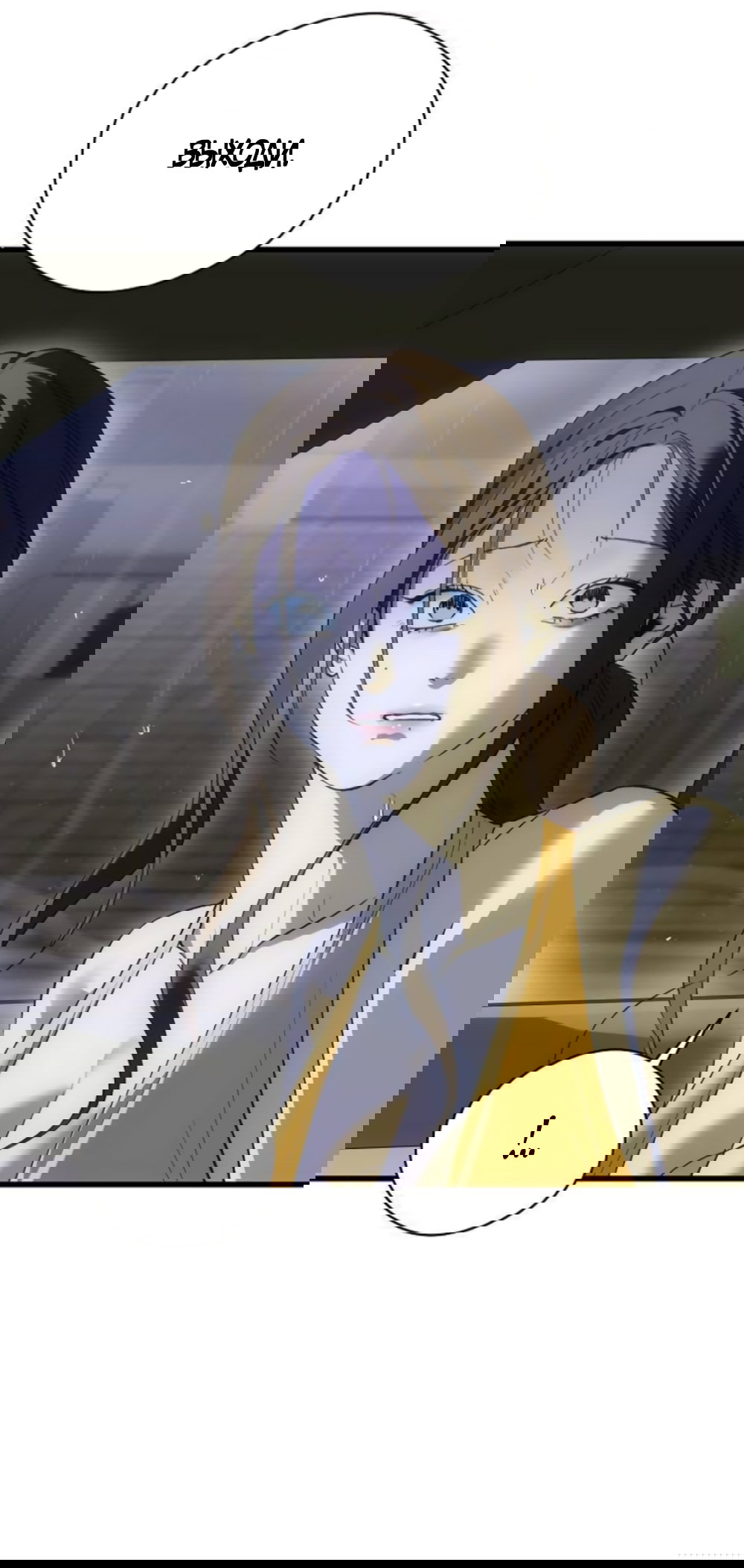 Манга Дьявольское желание - Глава 89 Страница 48