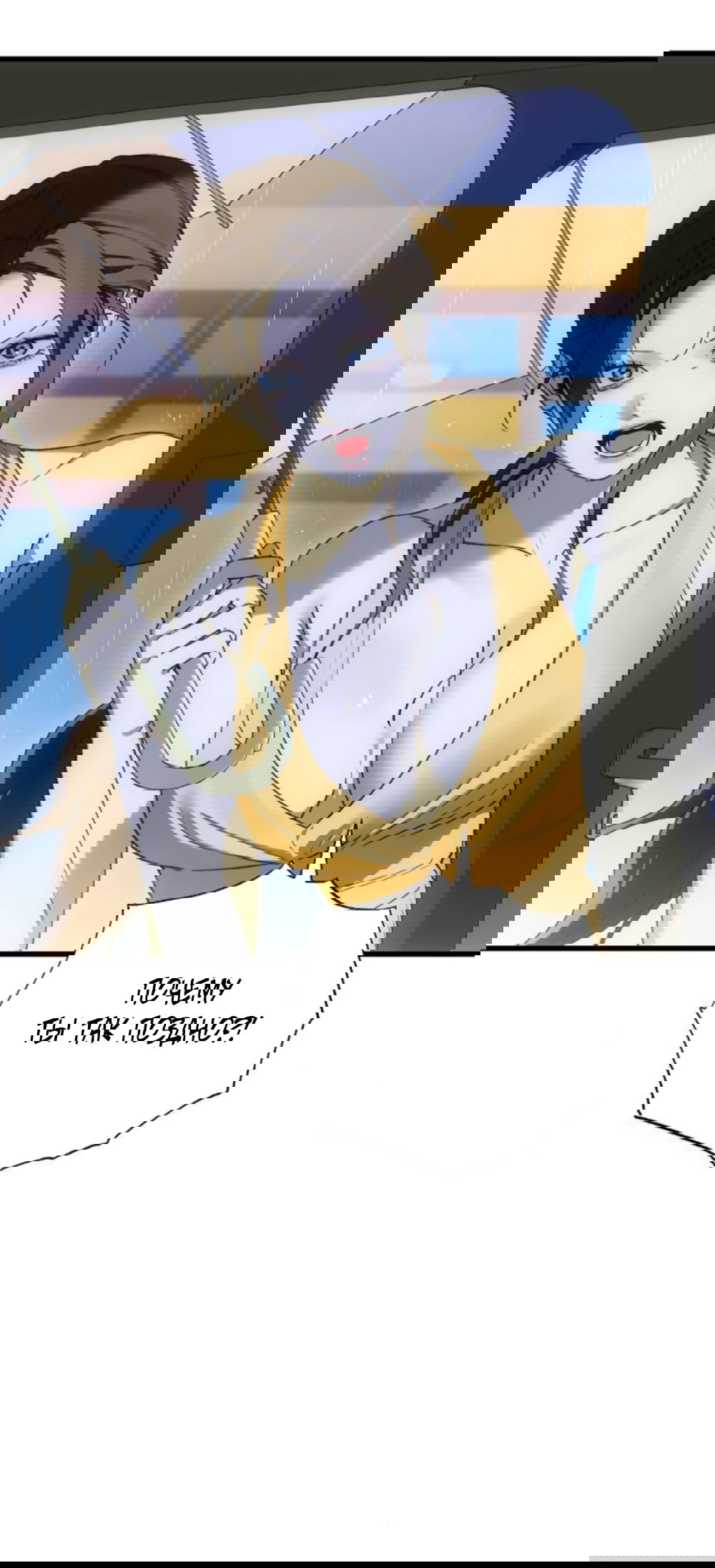 Манга Дьявольское желание - Глава 89 Страница 38