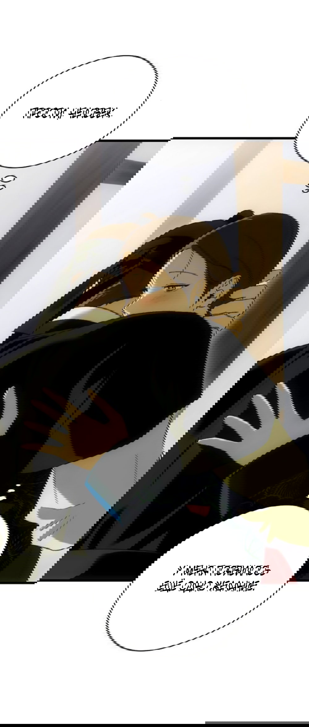 Манга Дьявольское желание - Глава 89 Страница 30