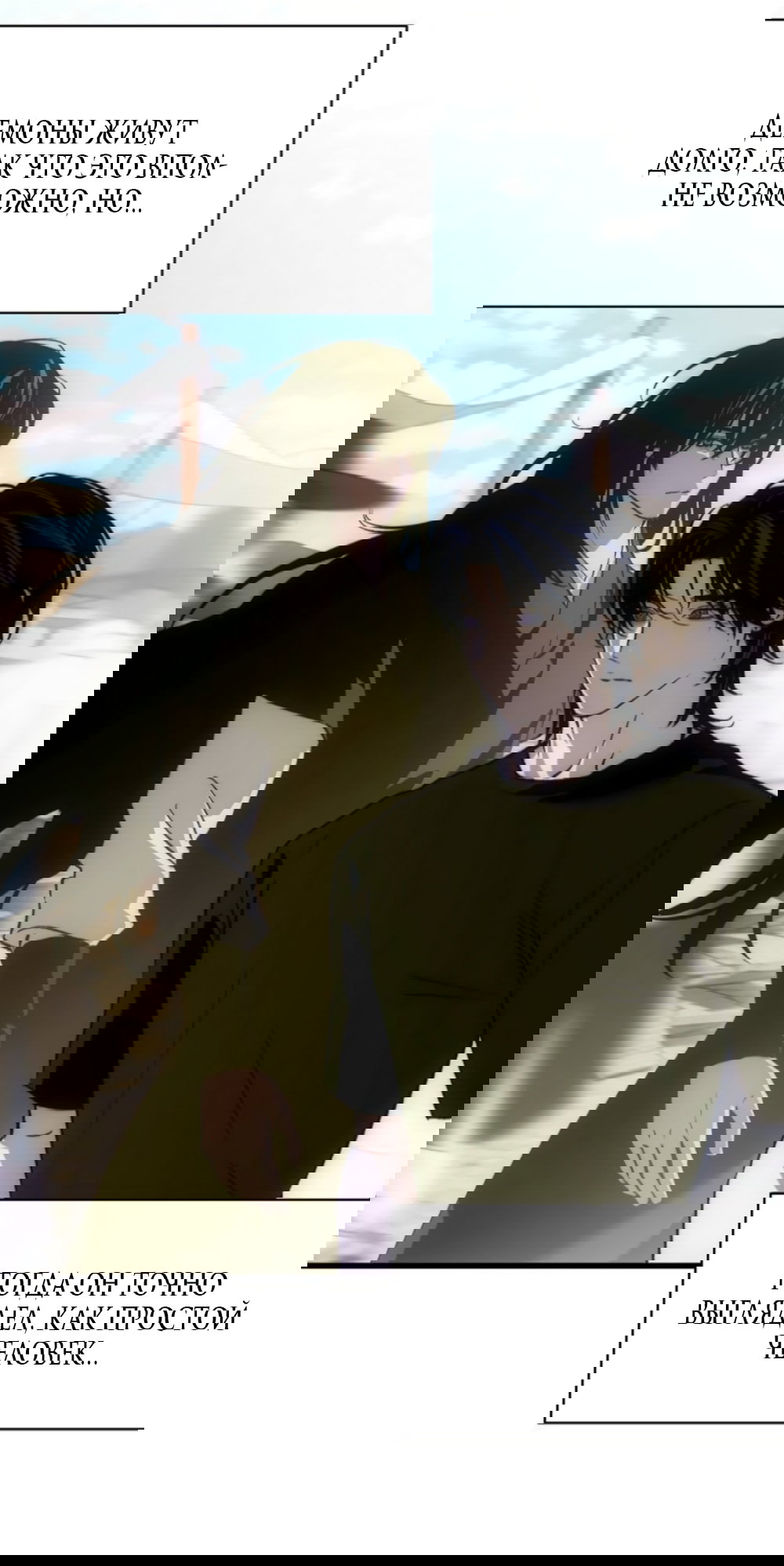 Манга Дьявольское желание - Глава 89 Страница 35