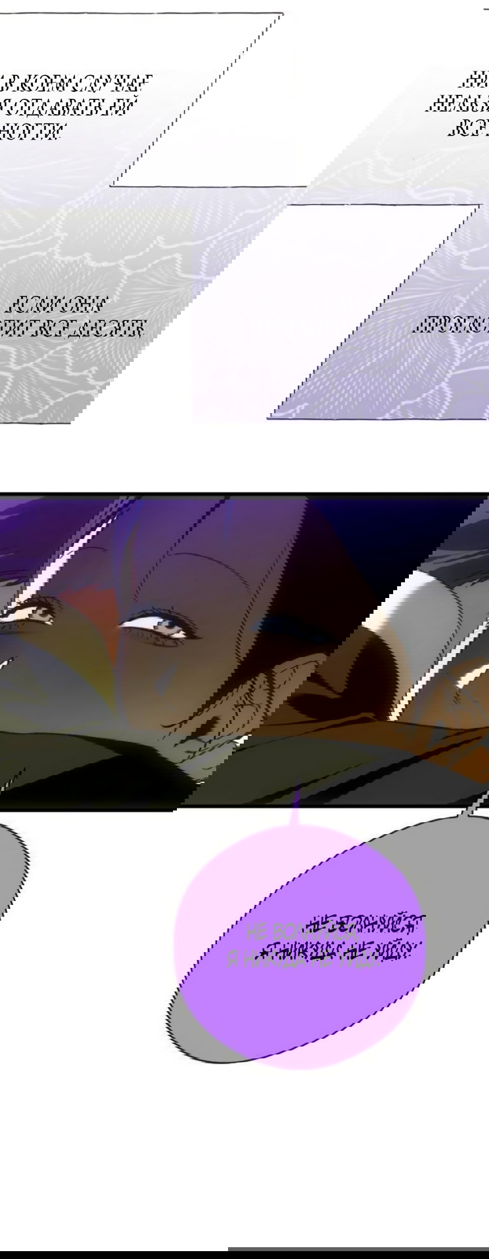 Манга Дьявольское желание - Глава 89 Страница 31