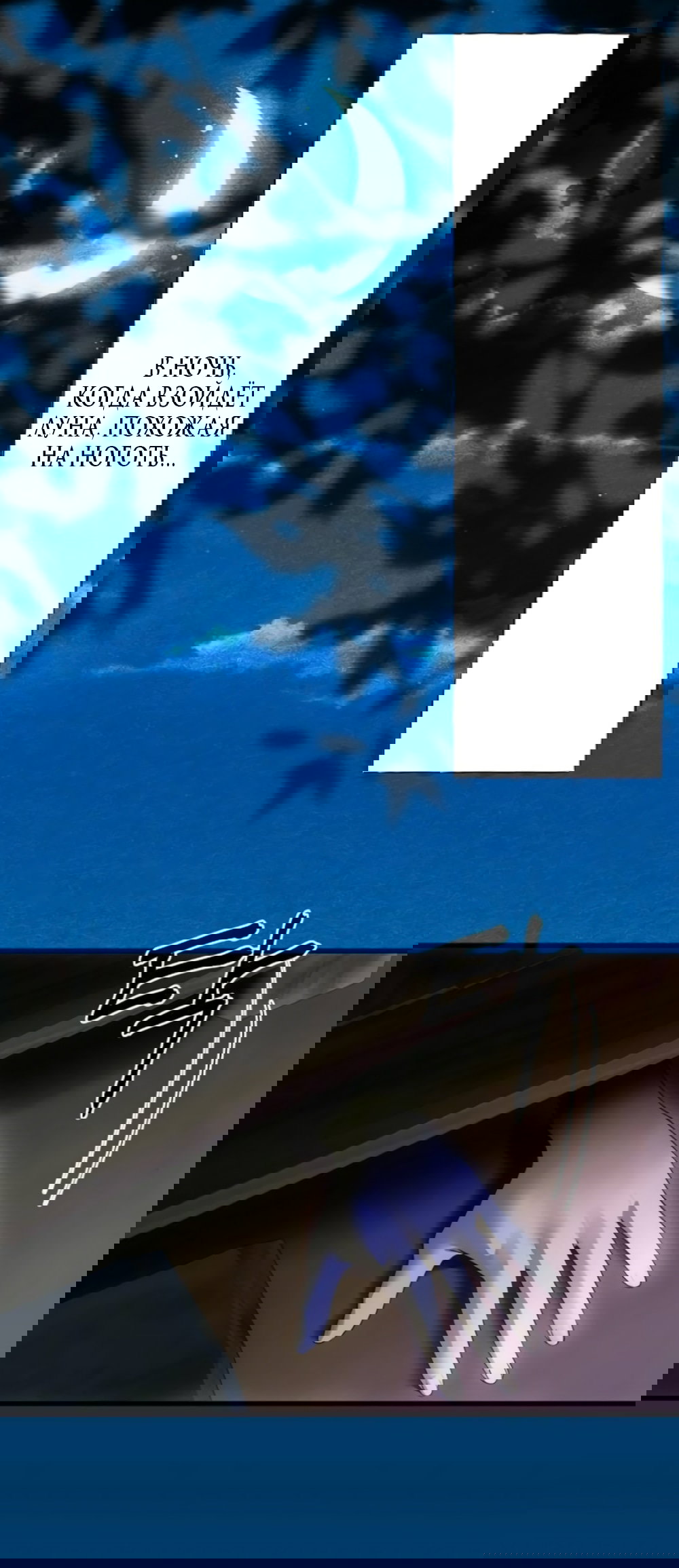 Манга Дьявольское желание - Глава 89 Страница 13