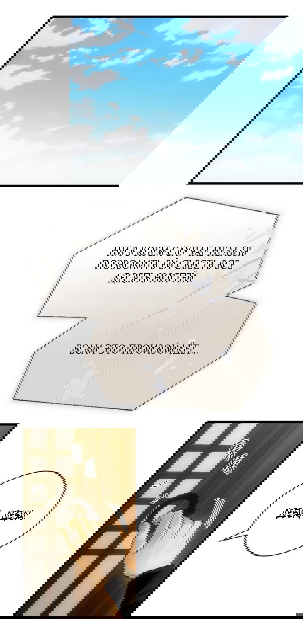 Манга Дьявольское желание - Глава 89 Страница 23