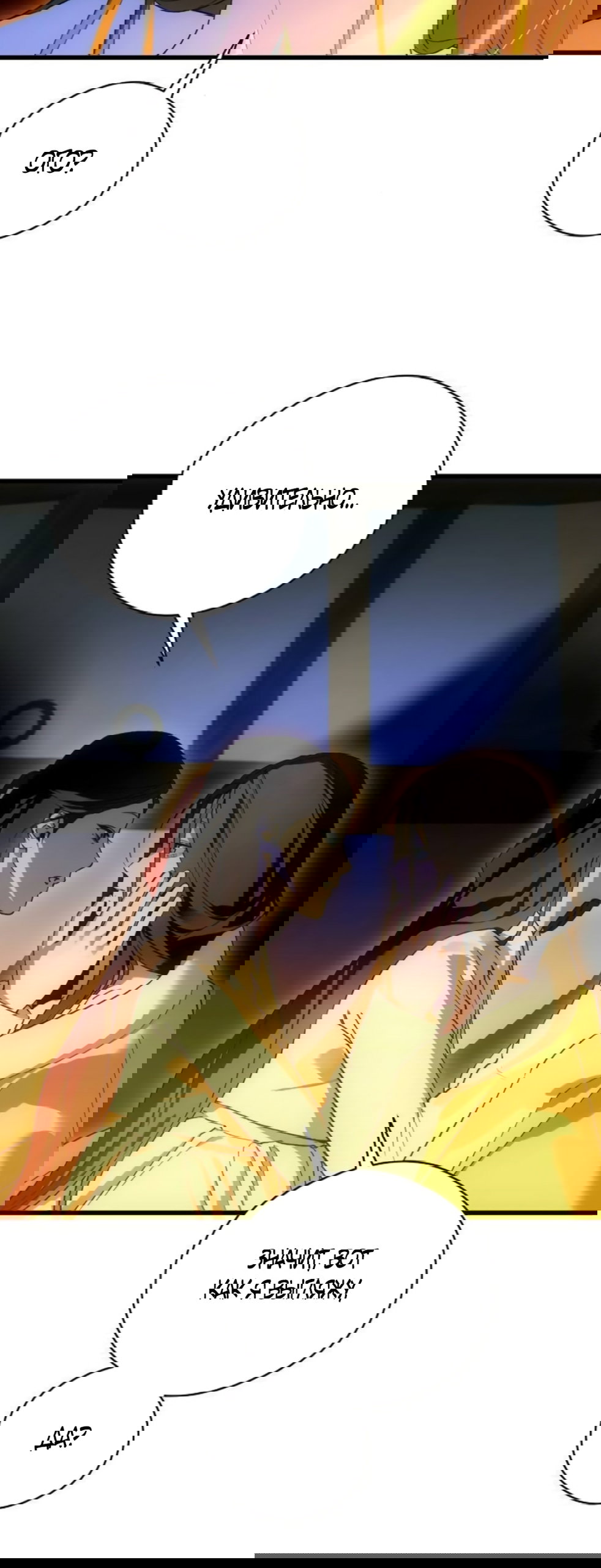 Манга Дьявольское желание - Глава 89 Страница 18