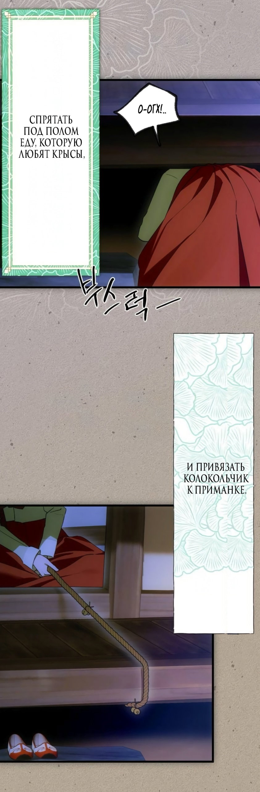 Манга Дьявольское желание - Глава 89 Страница 10