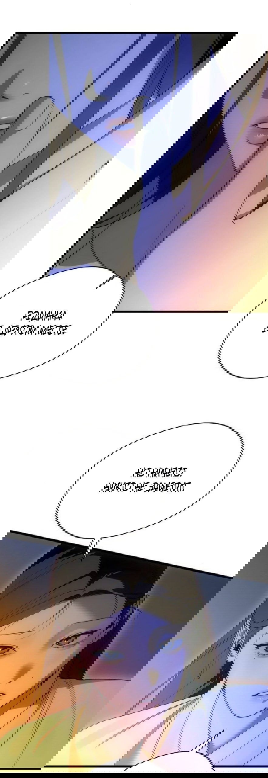 Манга Дьявольское желание - Глава 89 Страница 19