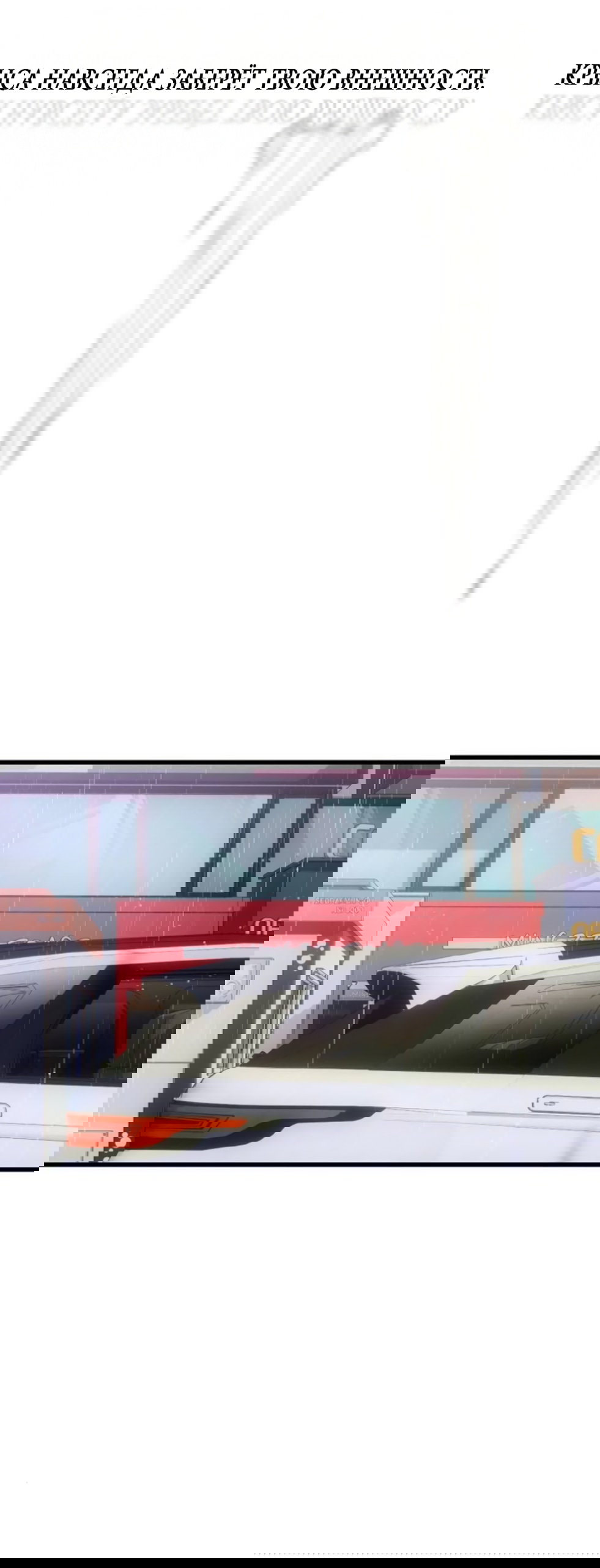 Манга Дьявольское желание - Глава 89 Страница 32