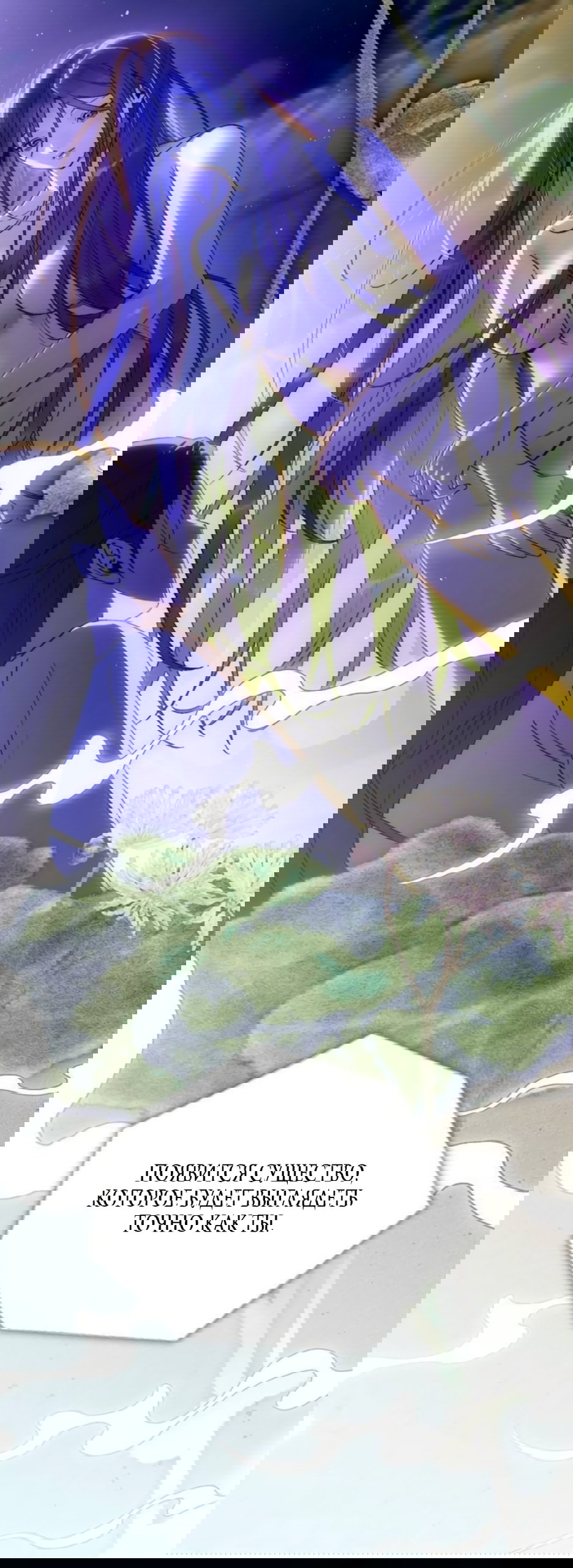 Манга Дьявольское желание - Глава 89 Страница 16