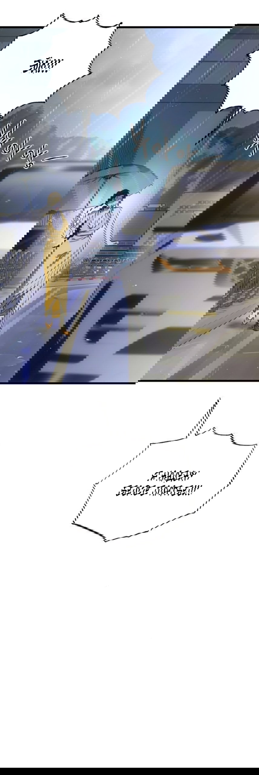 Манга Дьявольское желание - Глава 89 Страница 50