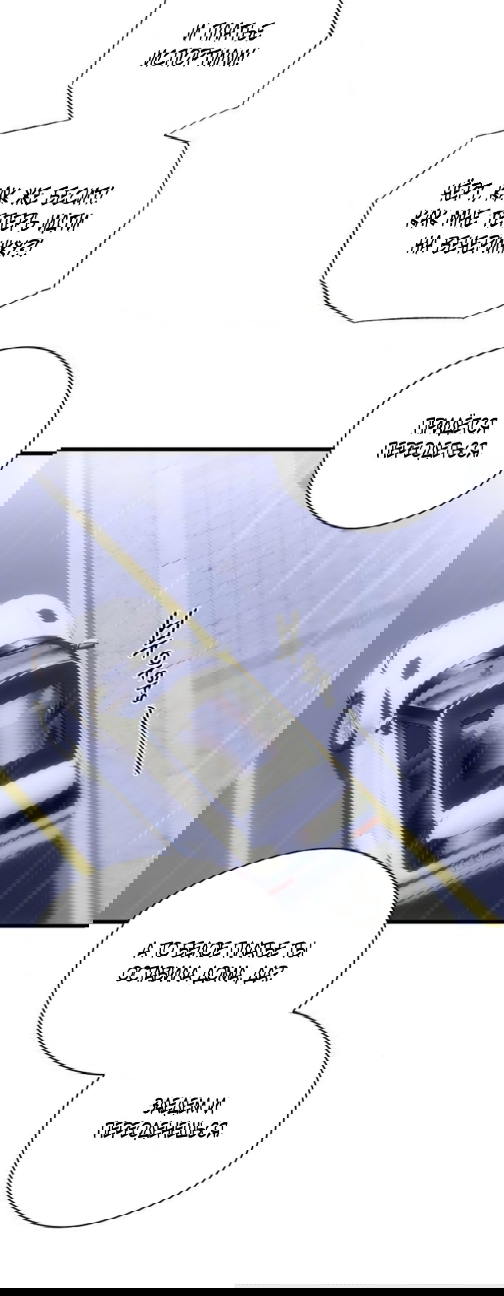 Манга Дьявольское желание - Глава 89 Страница 41