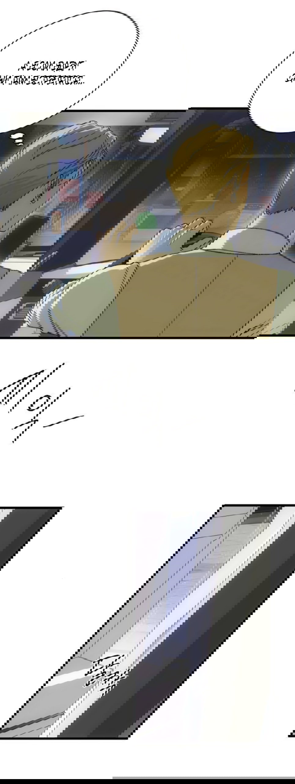 Манга Дьявольское желание - Глава 89 Страница 37