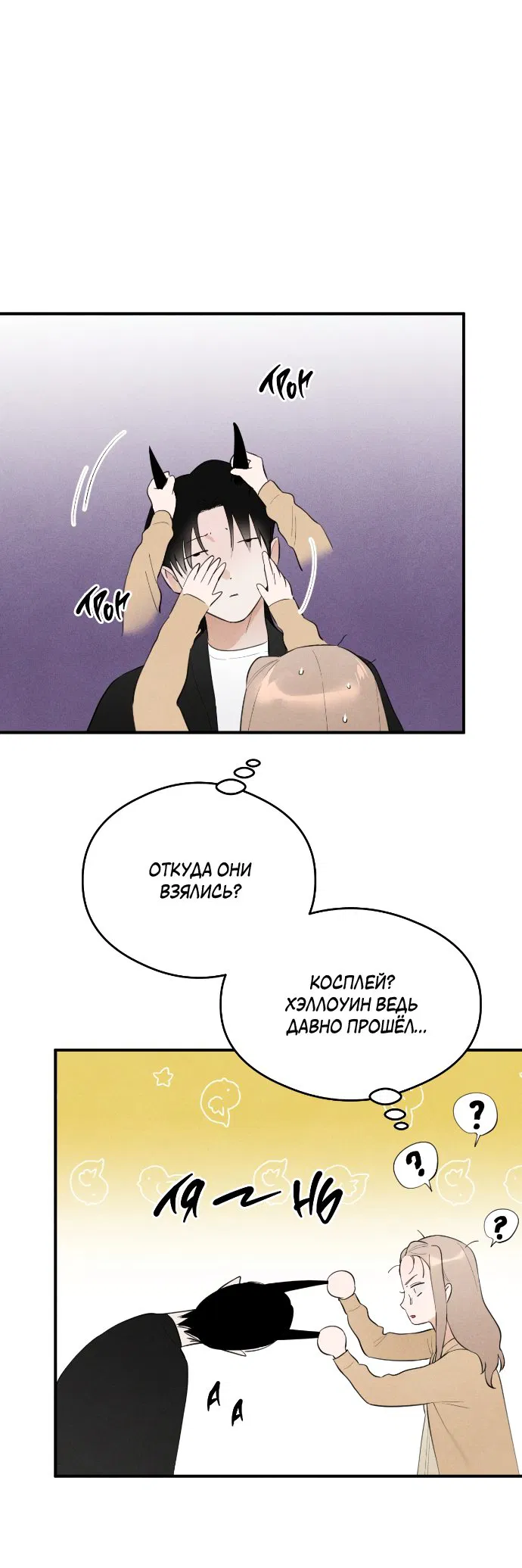 Манга Дьявольское желание - Глава 2 Страница 6