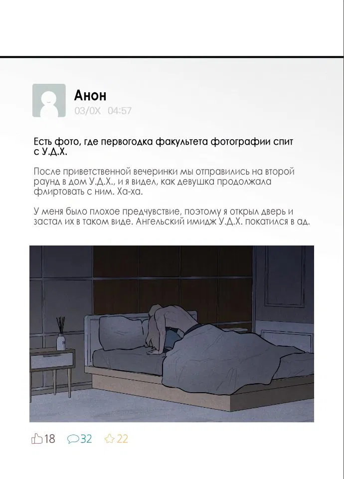 Манга Дьявольское желание - Глава 4 Страница 55