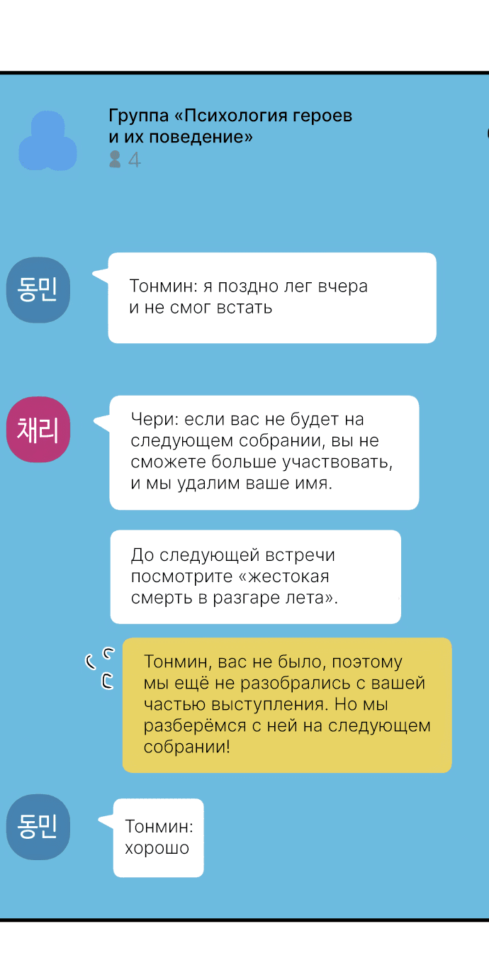 Манга Дьявольское желание - Глава 25 Страница 22