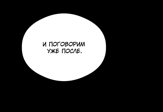 Манга Дьявольское желание - Глава 21 Страница 39