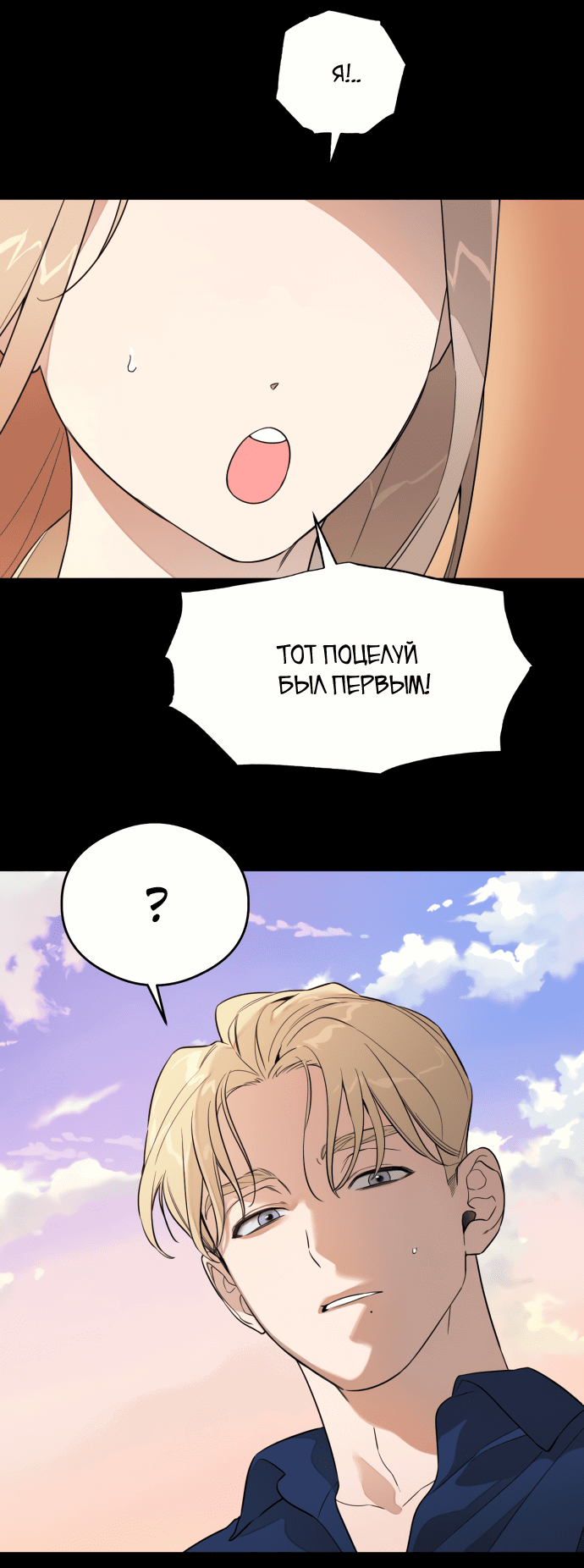 Манга Дьявольское желание - Глава 21 Страница 32