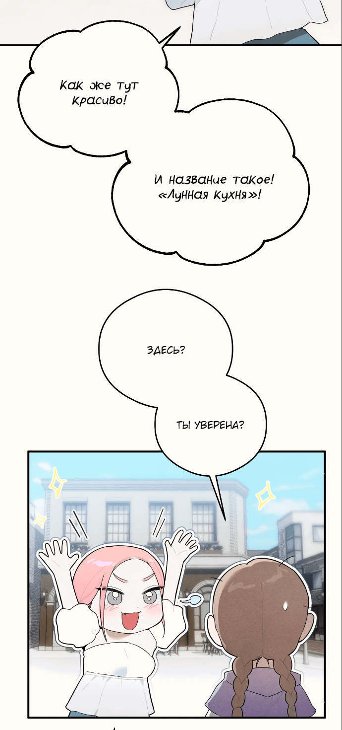 Манга Дьявольское желание - Глава 16 Страница 6
