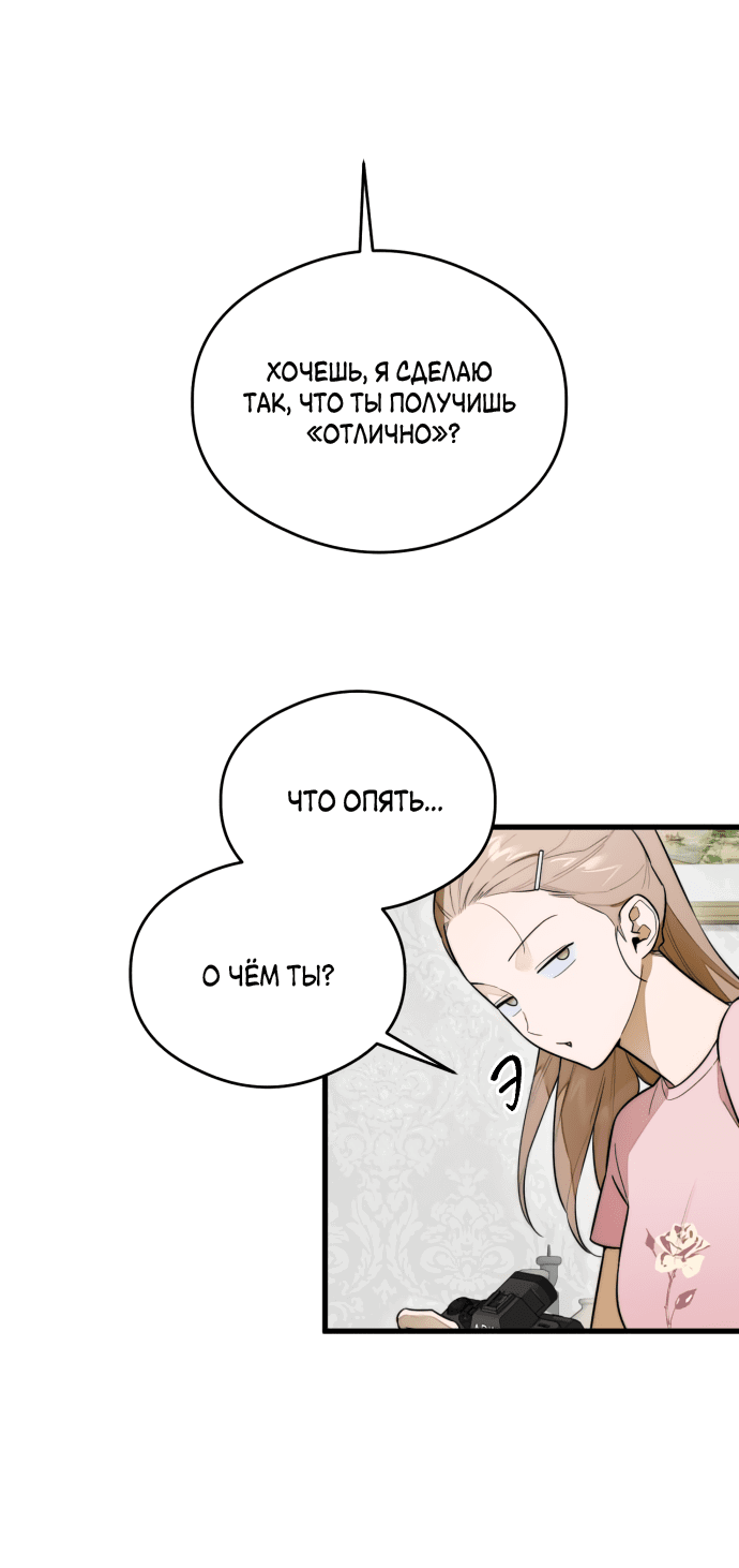 Манга Дьявольское желание - Глава 26 Страница 32