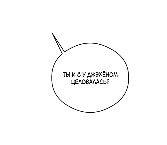 Манга Дьявольское желание - Глава 26 Страница 60