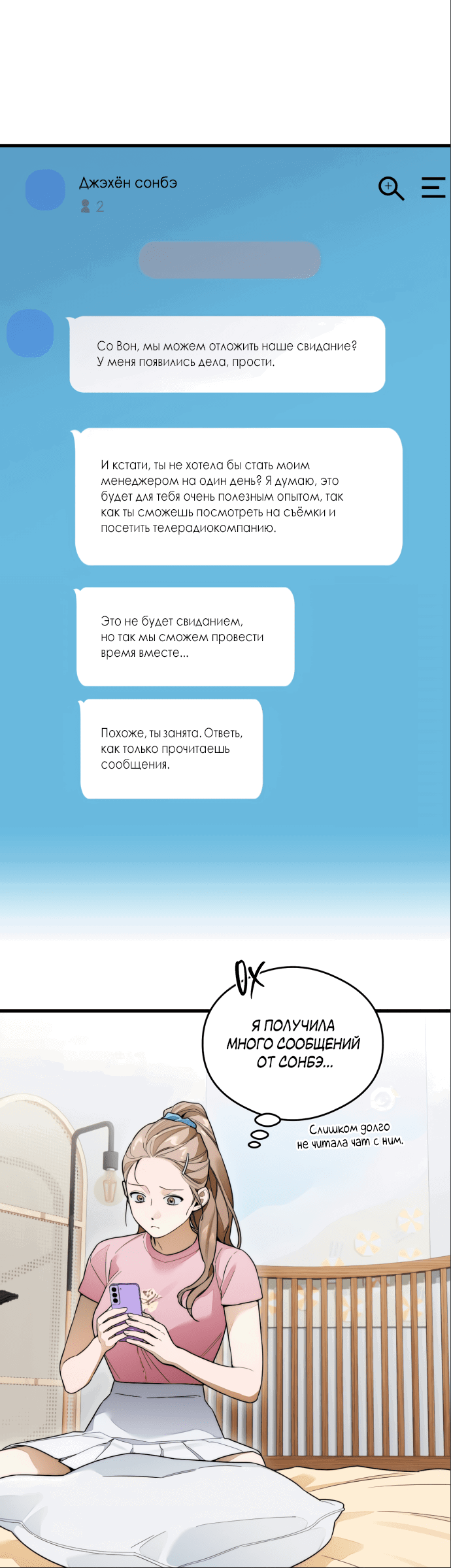 Манга Дьявольское желание - Глава 28 Страница 27