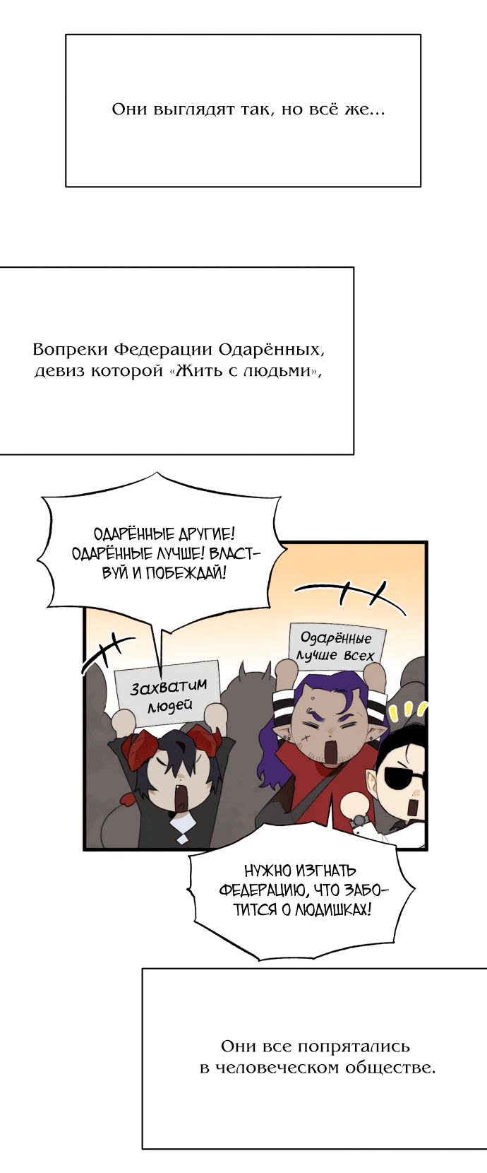 Манга Дьявольское желание - Глава 31 Страница 6