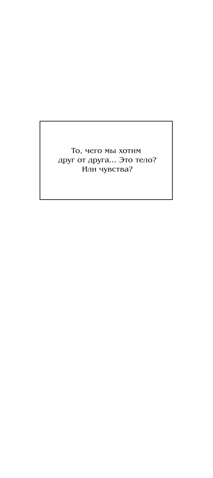 Манга Дьявольское желание - Глава 41 Страница 59