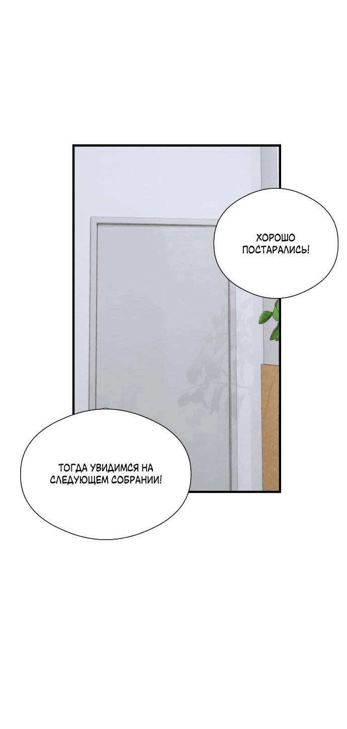 Манга Дьявольское желание - Глава 46 Страница 48