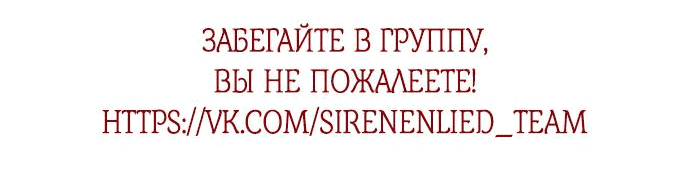 Манга Дьявольское желание - Глава 46 Страница 69