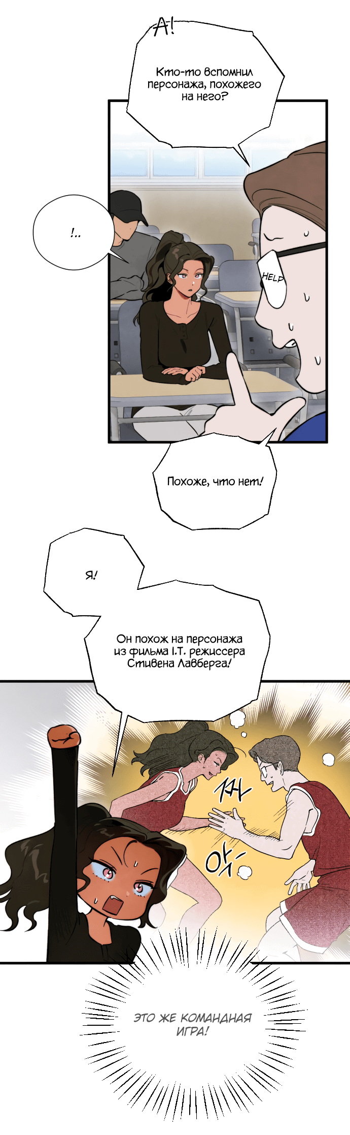 Манга Дьявольское желание - Глава 50 Страница 42