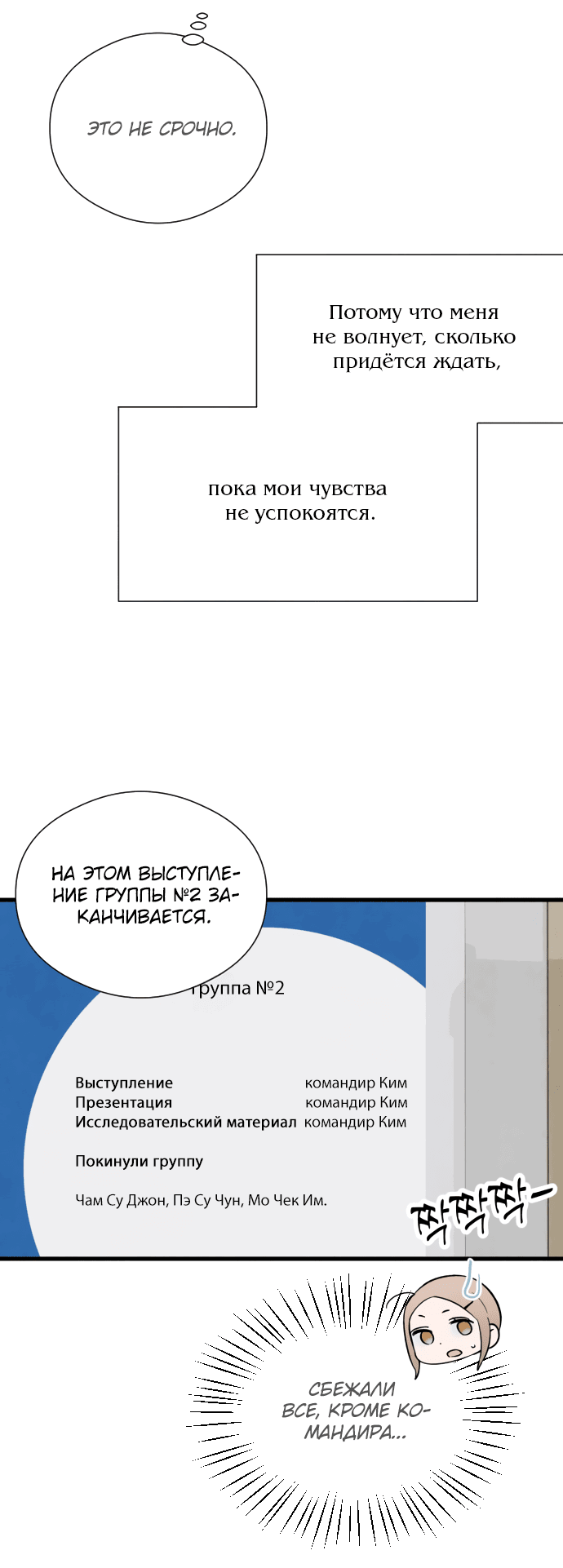 Манга Дьявольское желание - Глава 50 Страница 39