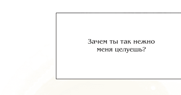 Манга Дьявольское желание - Глава 49 Страница 57