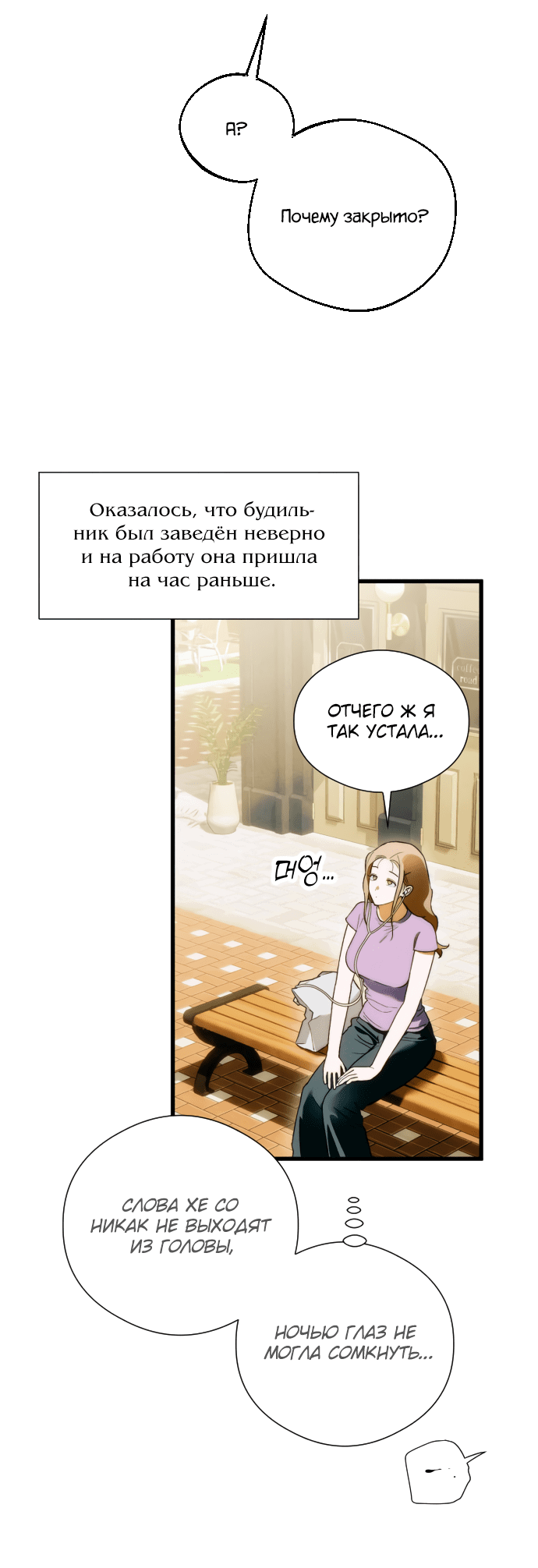 Манга Дьявольское желание - Глава 48 Страница 50
