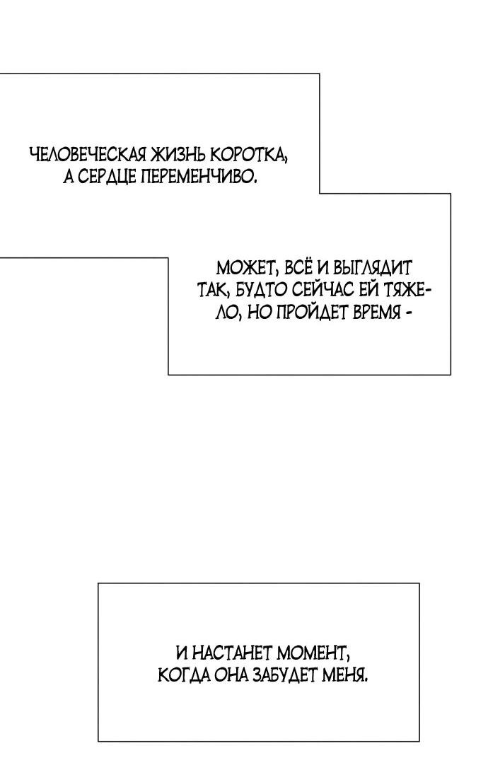 Манга Дьявольское желание - Глава 54 Страница 32