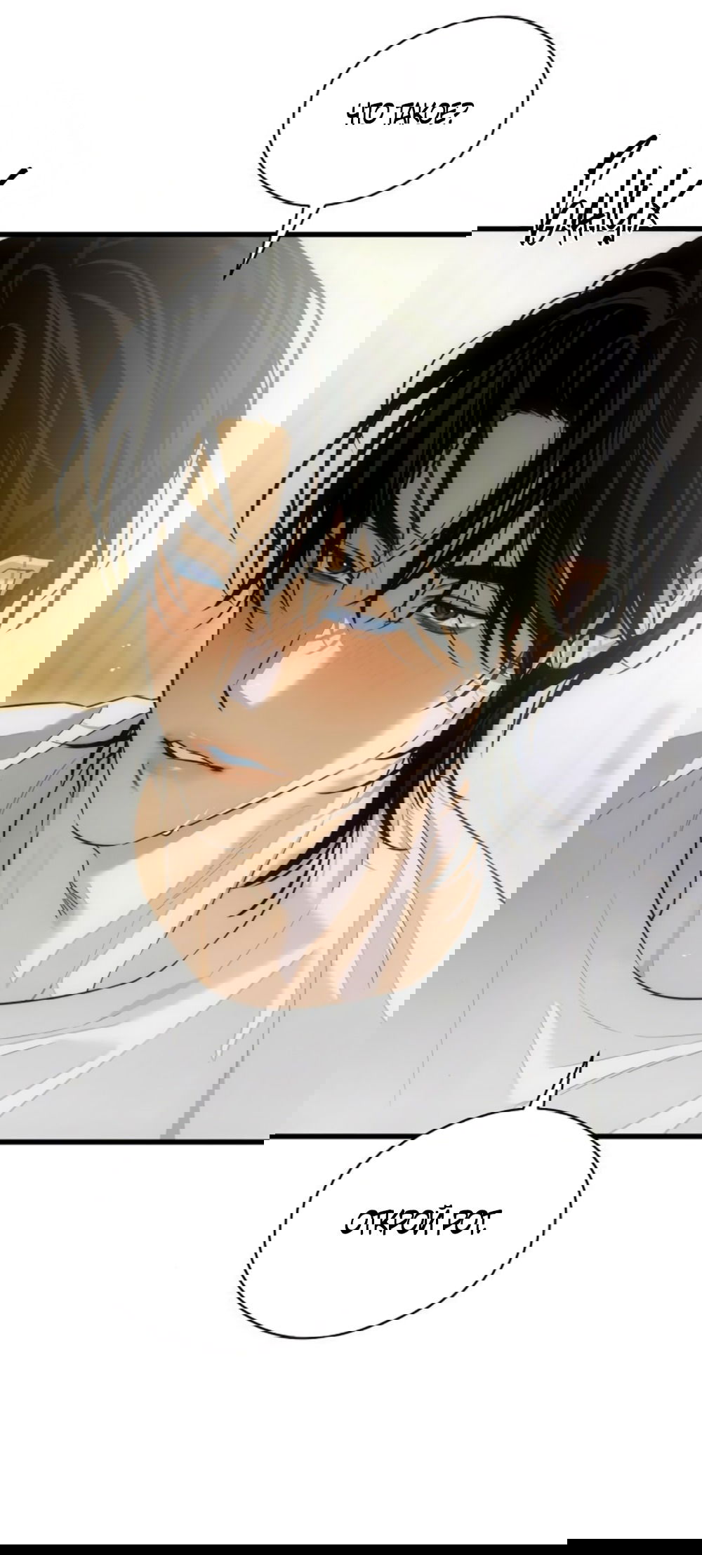 Манга Дьявольское желание - Глава 68 Страница 28