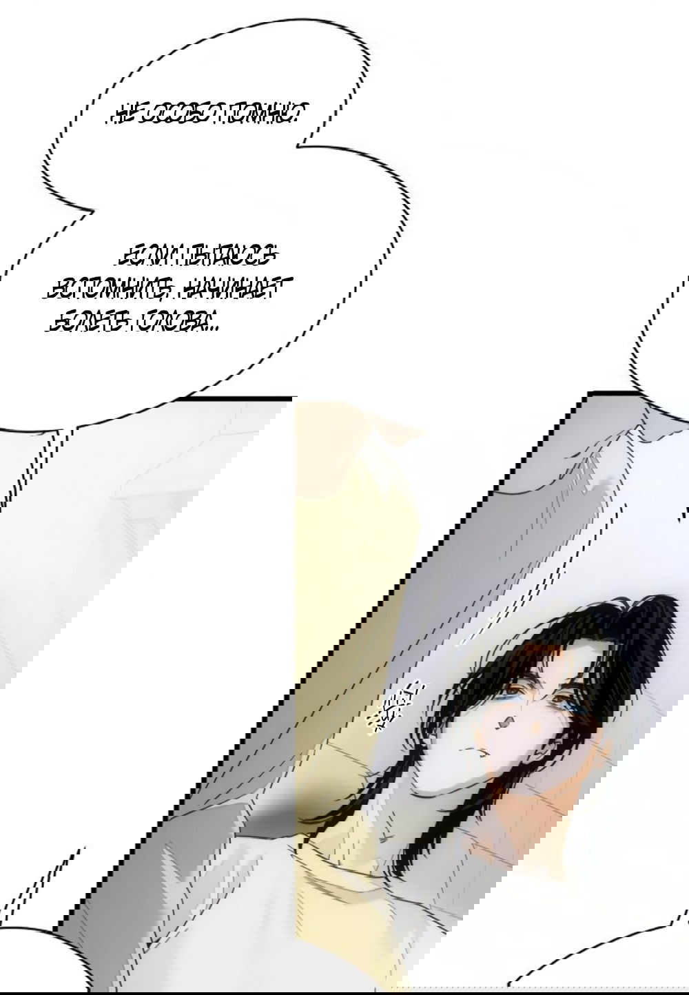 Манга Дьявольское желание - Глава 68 Страница 53