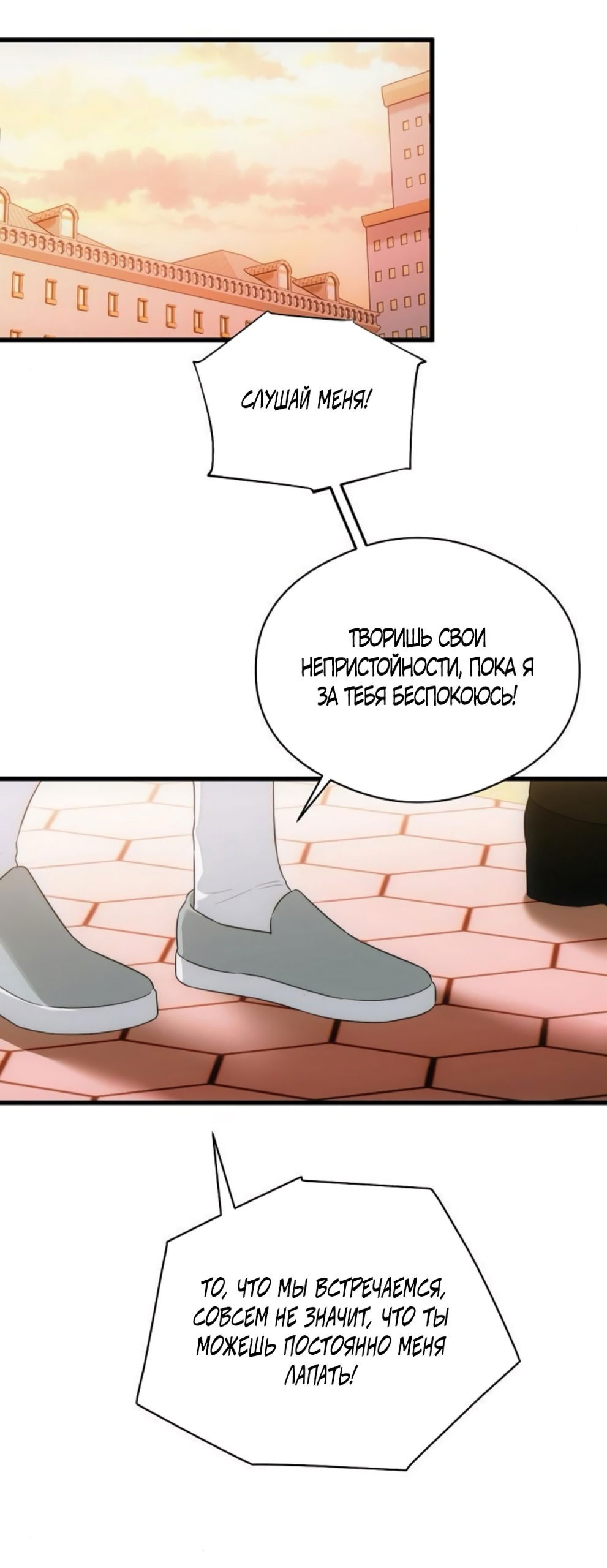 Манга Дьявольское желание - Глава 68 Страница 35