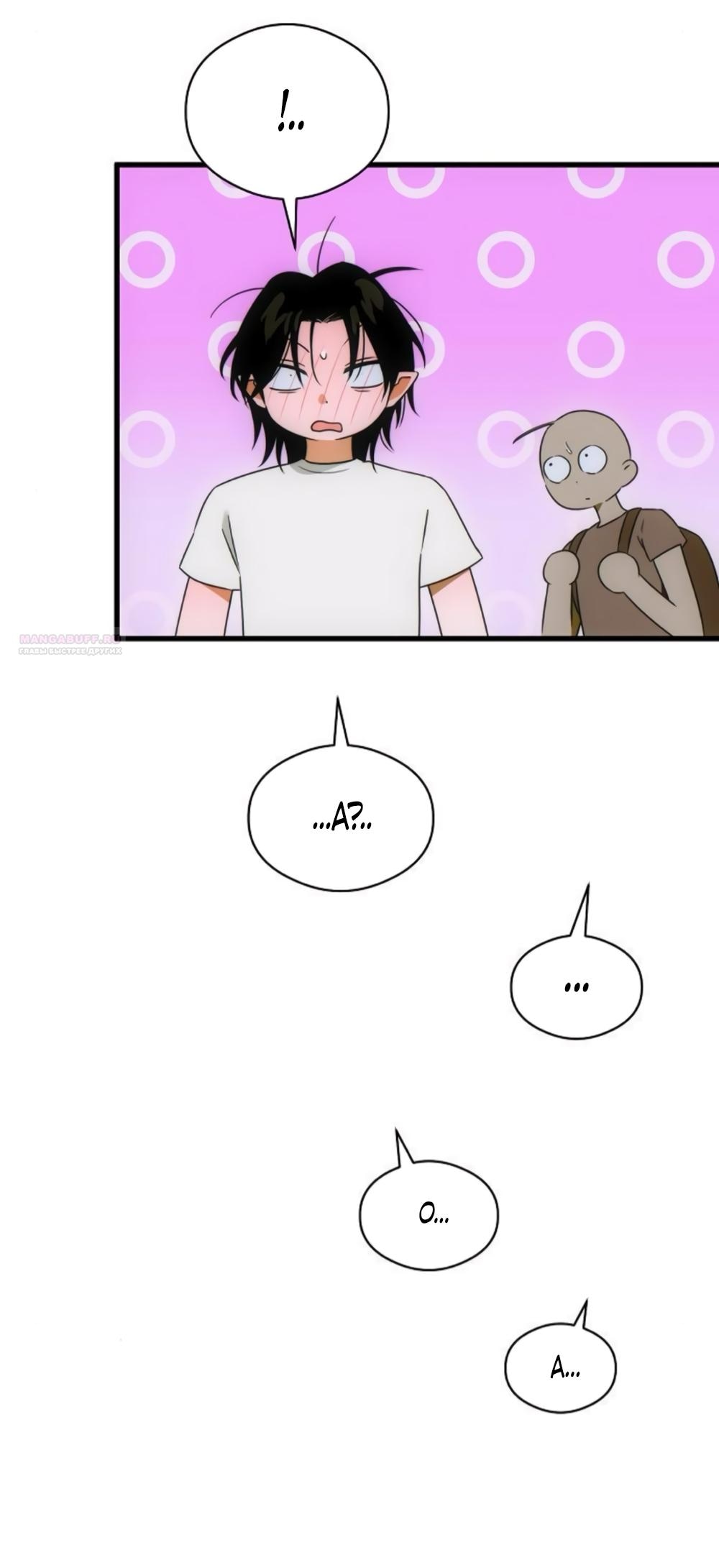 Манга Дьявольское желание - Глава 68 Страница 46